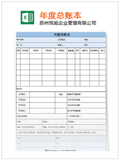 德安记账报税